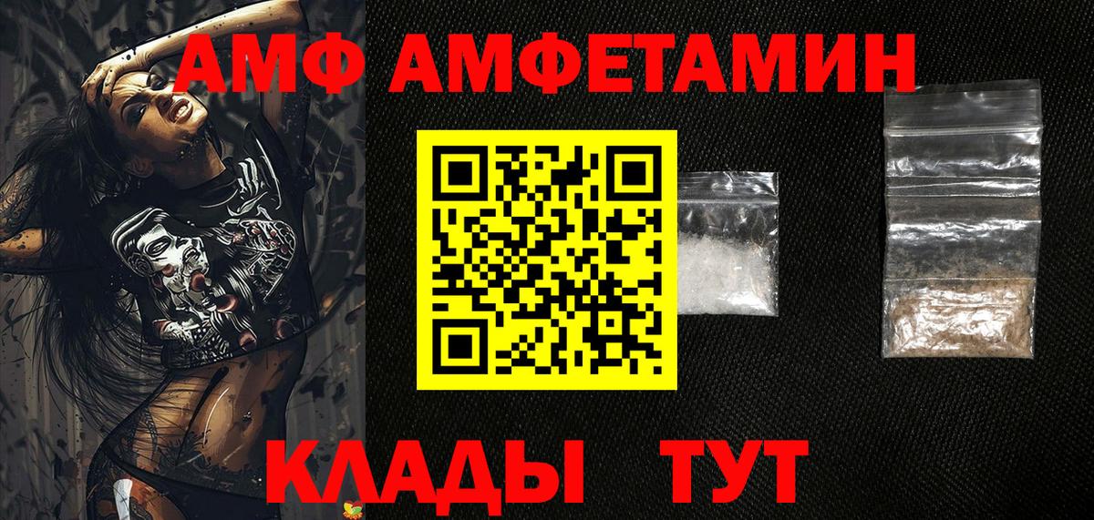 АМФ 97%  Амфетамин  АМФ  Вход с VPN  Орехово-Зуево 