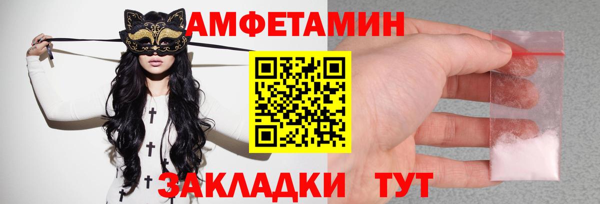 АМФЕТАМИН Розовый Орехово-Зуево