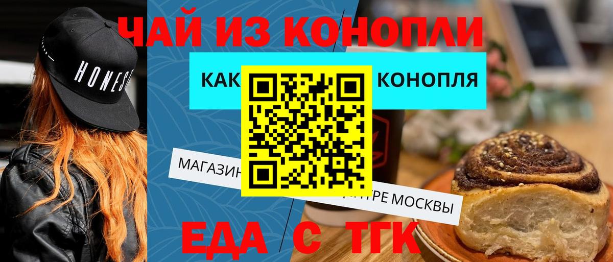 Орехово-Зуево  Canna-Cookies конопля  Вход с VPN 
