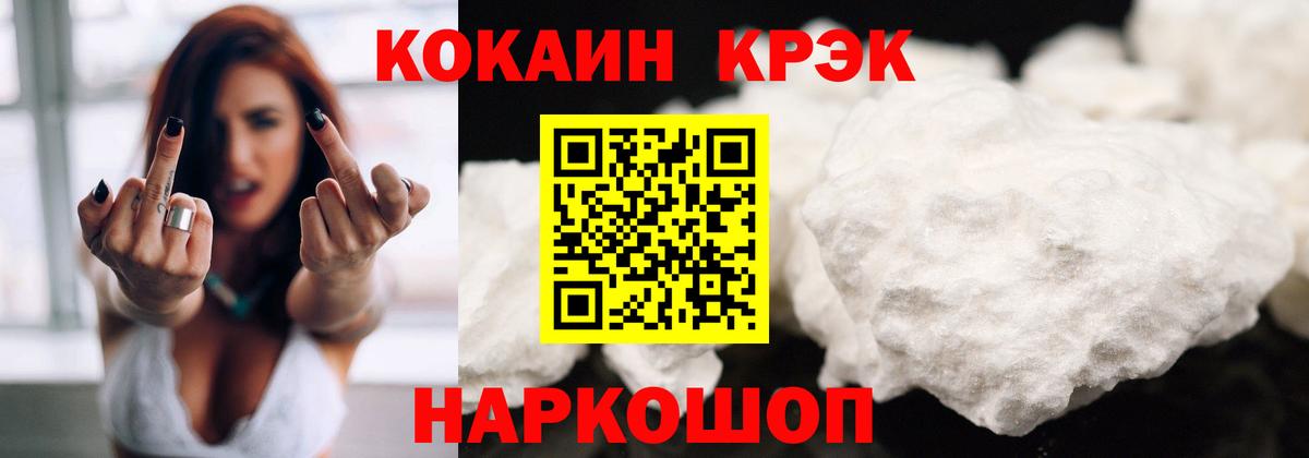 КОКАИН 99% Орехово-Зуево