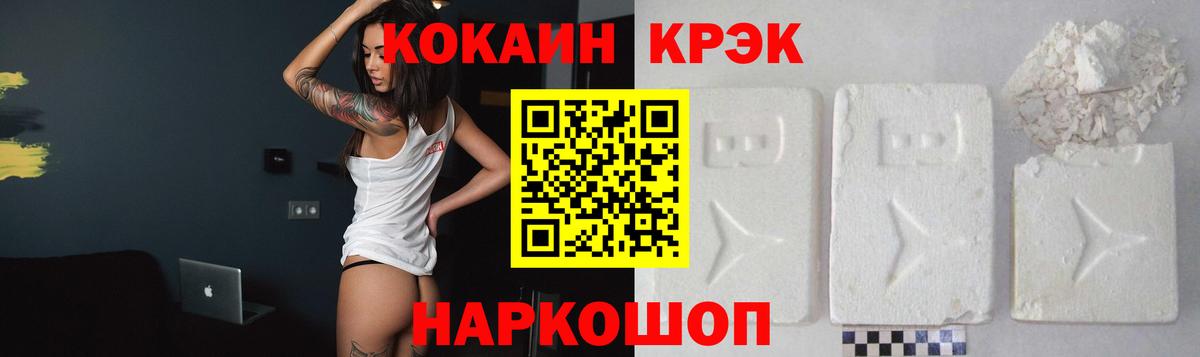 КОКАИН FishScale  как найти наркотики  COCAIN  Орехово-Зуево  Вход с VPN 