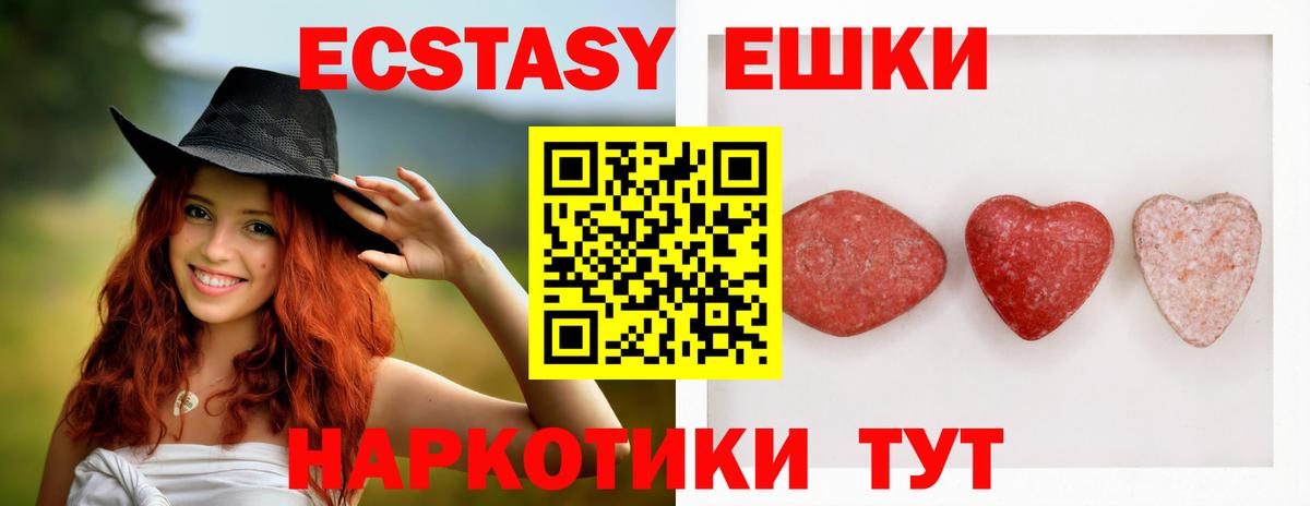 ЭКСТАЗИ Дубай  Вход с VPN  Экстази  Ecstasy круглые  Орехово-Зуево 