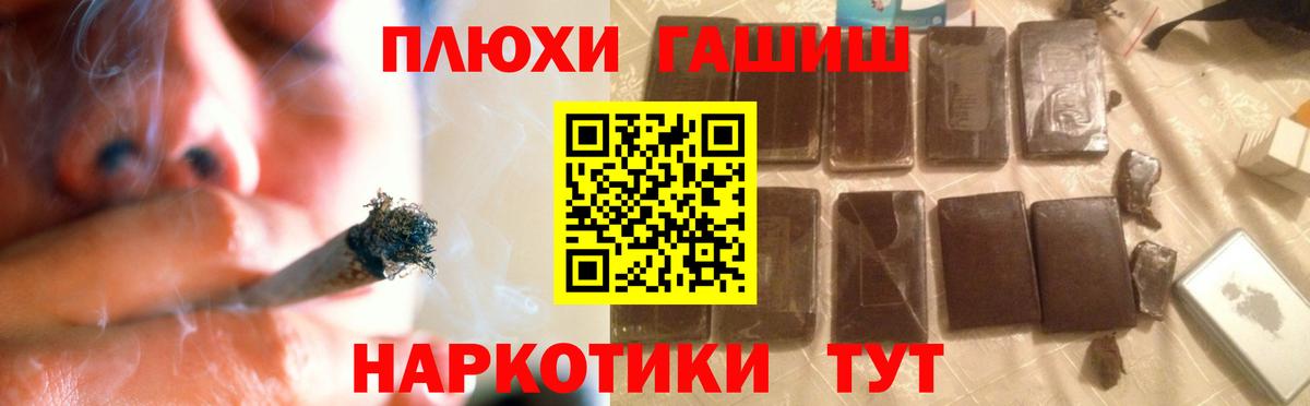 Орехово-Зуево  ГАШИШ гашик  Вход с VPN 