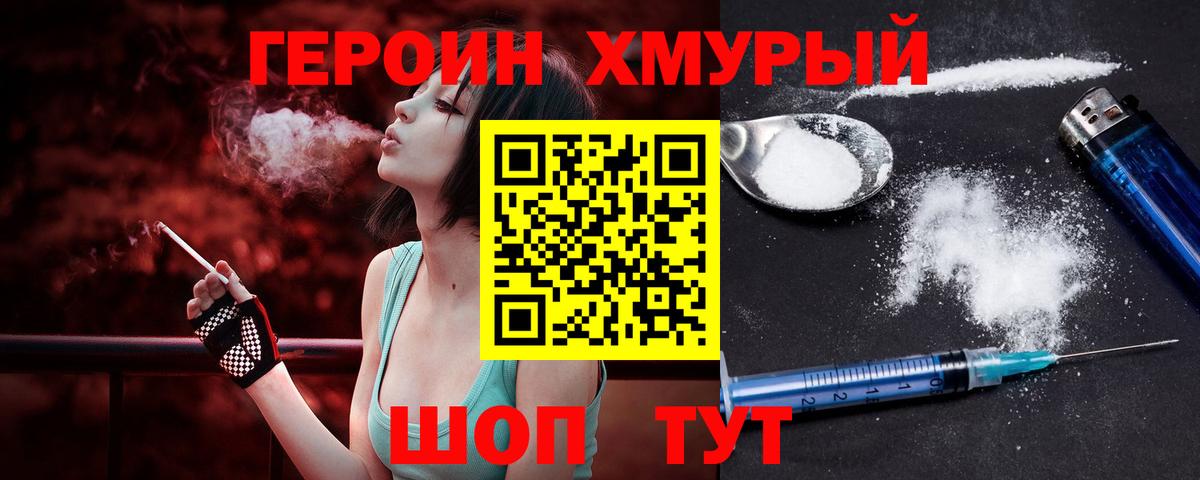 Героин Афган Орехово-Зуево