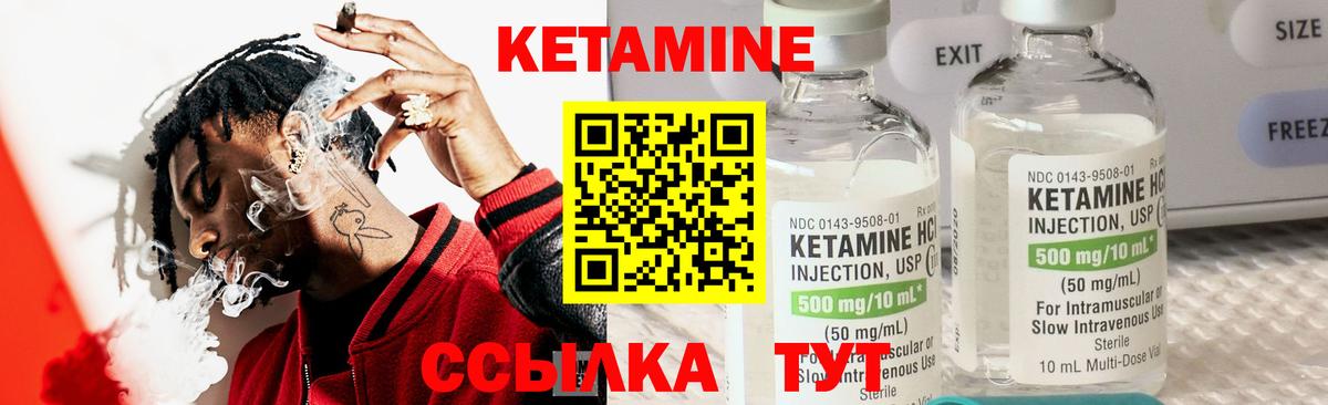 Орехово-Зуево  Кетамин ketamine  Вход с VPN 