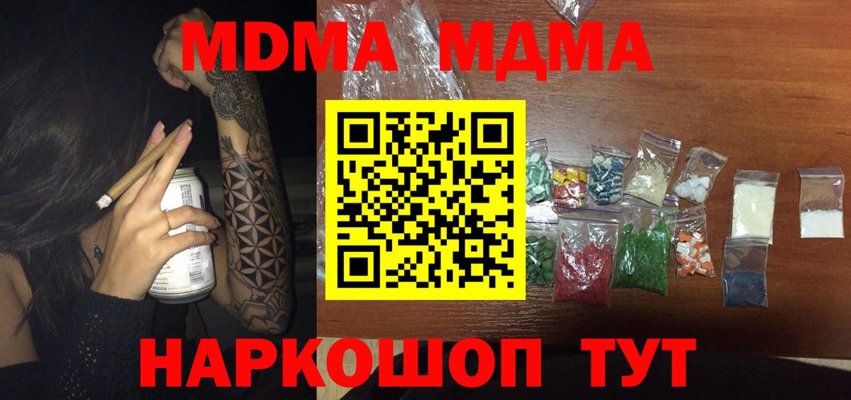 Орехово-Зуево  MDMA  Вход с VPN  MDMA кристаллы 