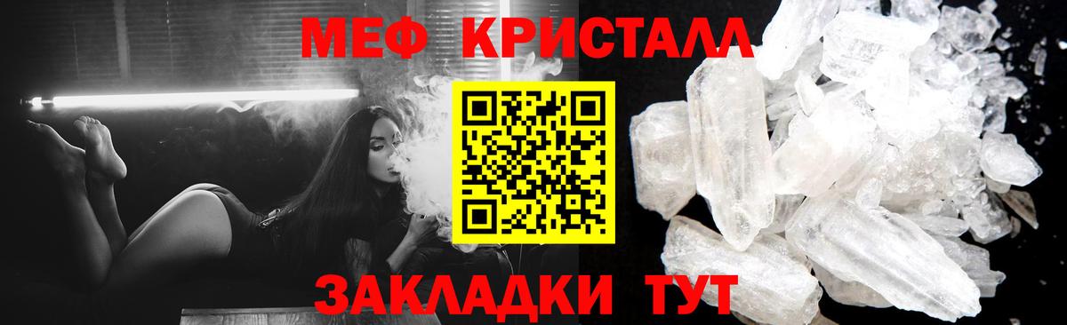 МЯУ-МЯУ  Вход с VPN  МЕФ  Мефедрон VHQ  Орехово-Зуево 