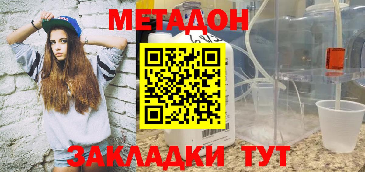 Метадон мёд Орехово-Зуево