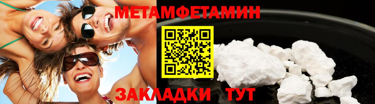 Орехово-Зуево  Метамфетамин  Вход с VPN  Первитин мет 