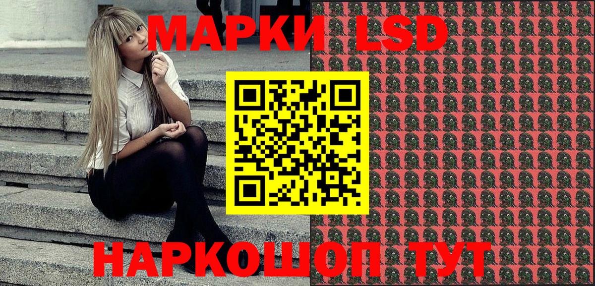 Наркотические марки 1,5мг Орехово-Зуево