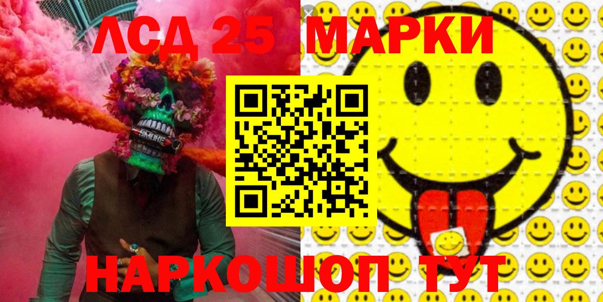 купить наркоту  Вход с VPN  Наркотические марки 1500мкг  Орехово-Зуево  Наркотические марки 1500мкг 