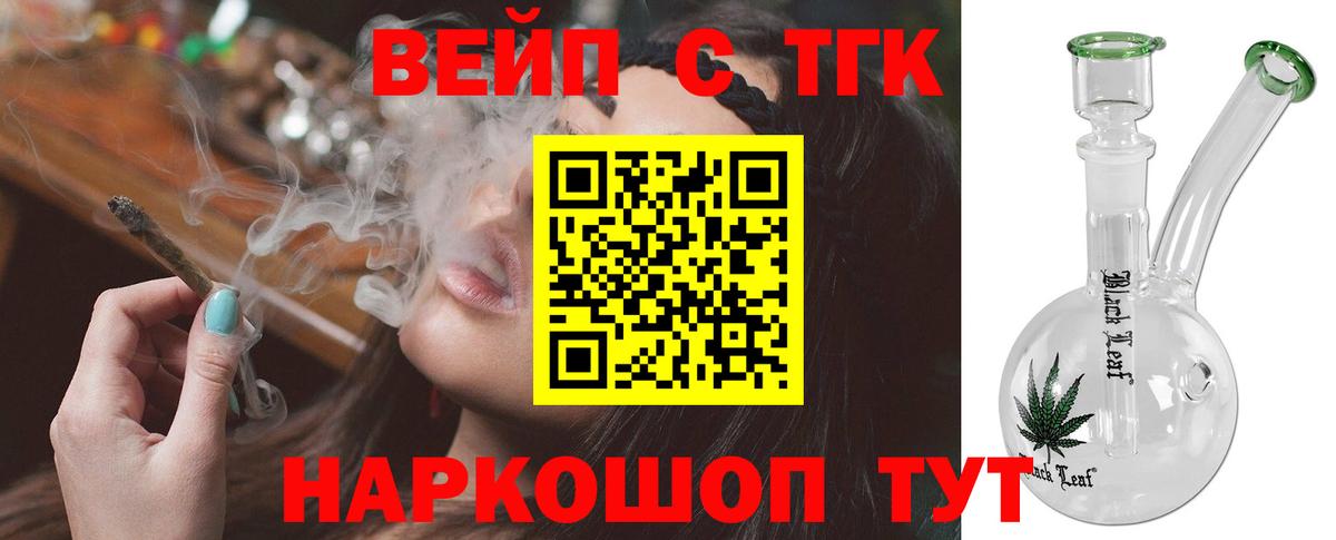 Дистиллят ТГК Wax Орехово-Зуево
