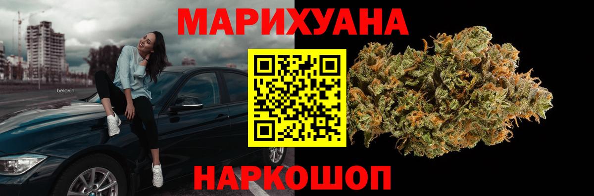 Каннабис Bruce Banner Орехово-Зуево
